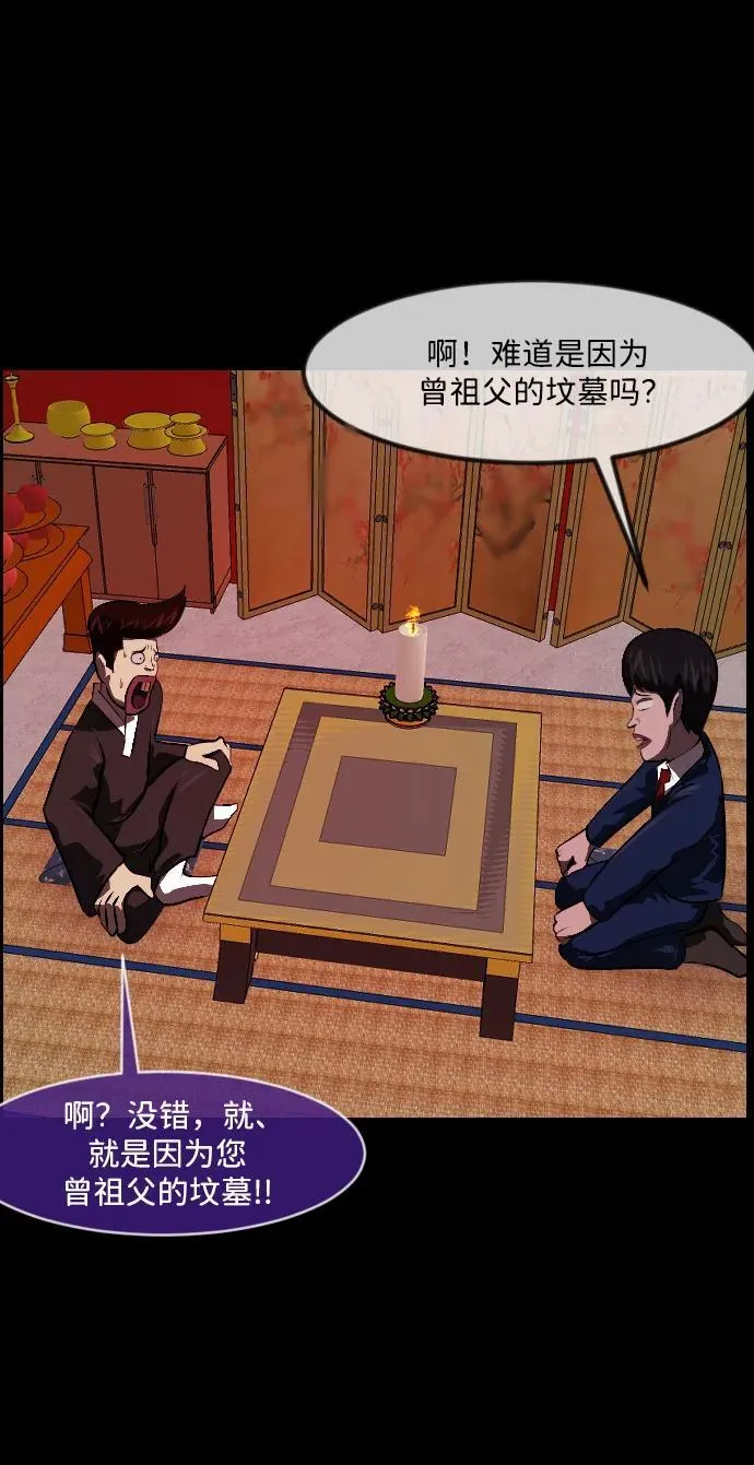 [第338话] 挖墓（2） 第68页
