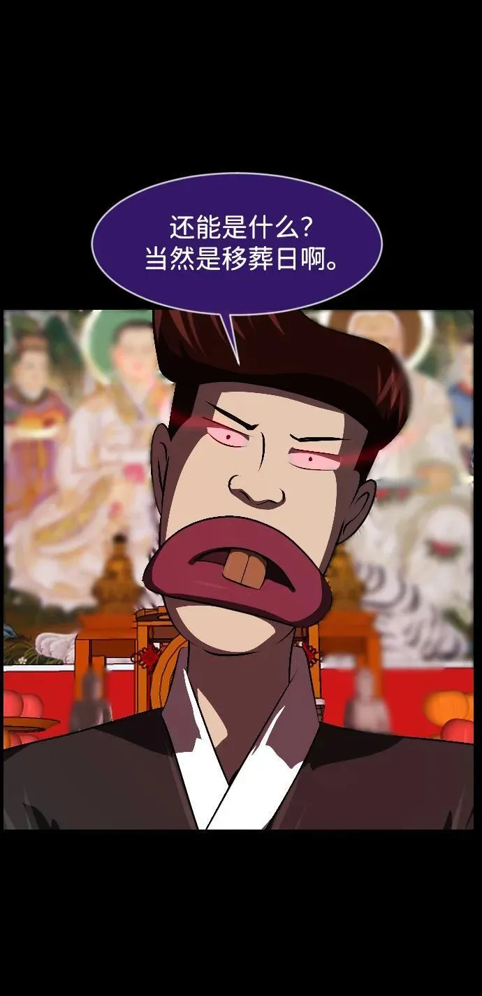 [第338话] 挖墓（2） 第71页