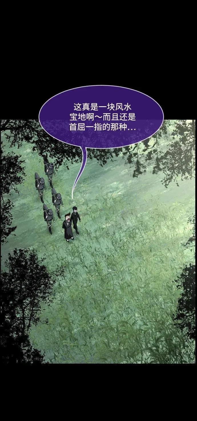 [第338话] 挖墓（2） 第75页
