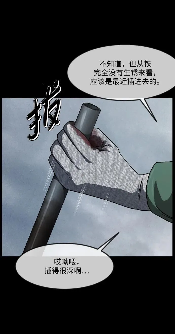 [第338话] 挖墓（2） 第84页