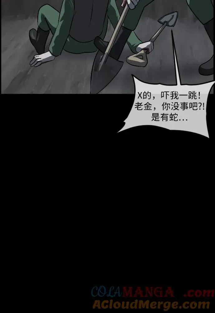 [第338话] 挖墓（2） 第94页