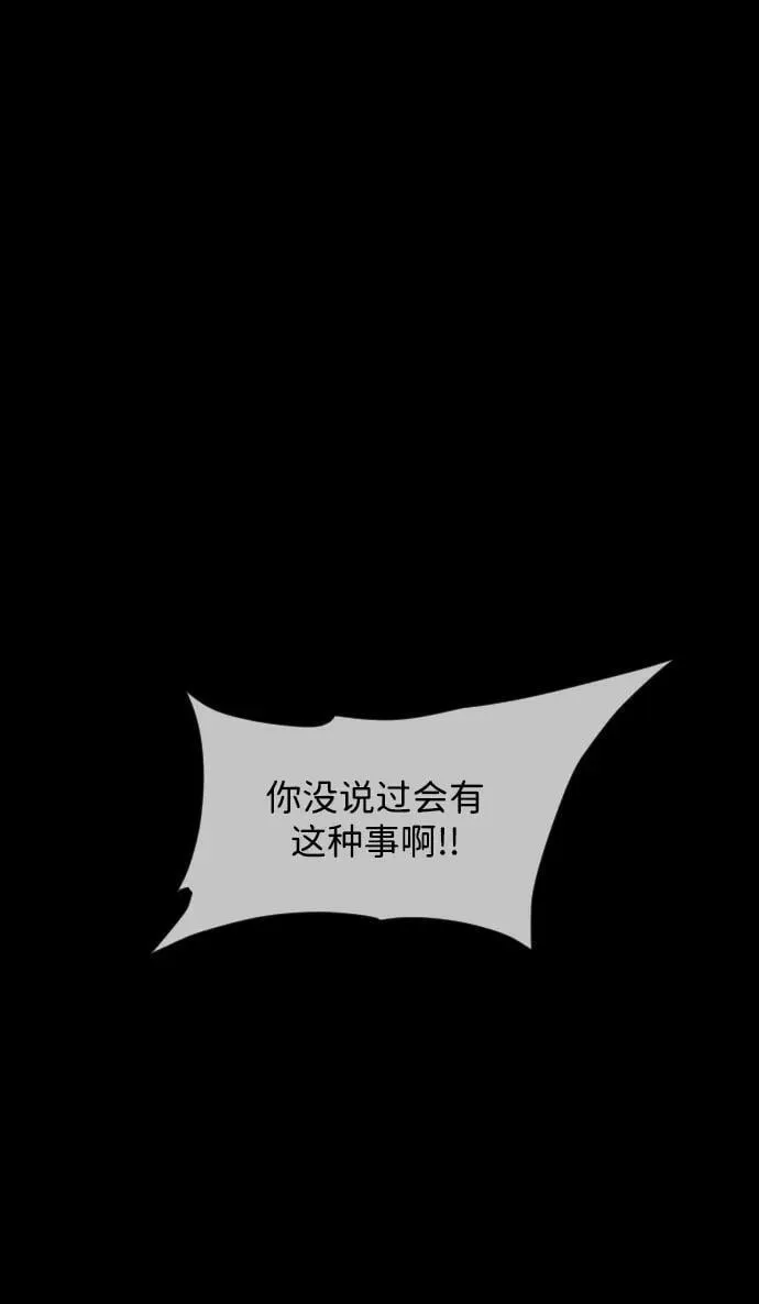 [第338话] 挖墓（2） 第96页