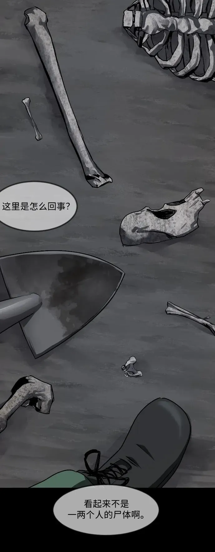 [第338话] 挖墓（2） 第98页