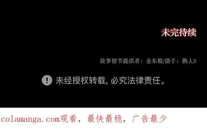 [第338话] 挖墓（2） 第99页