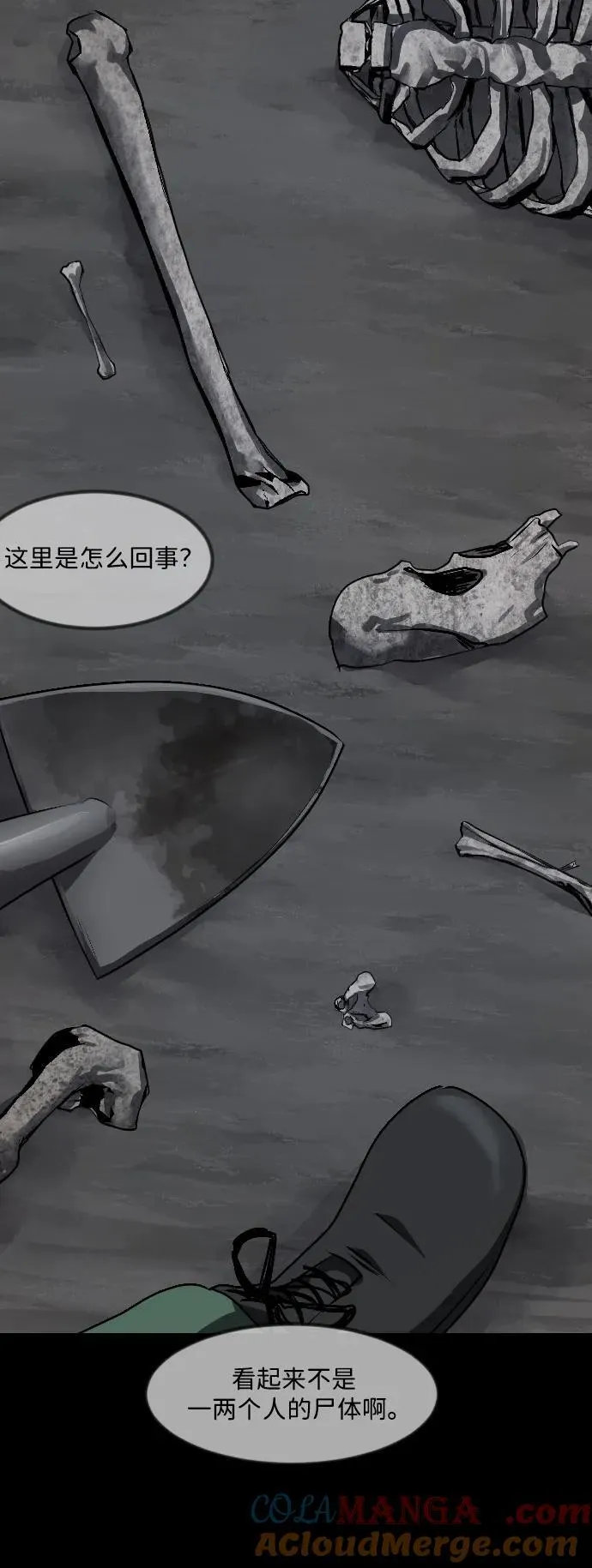 [第339话] 挖墓（3） 第4页