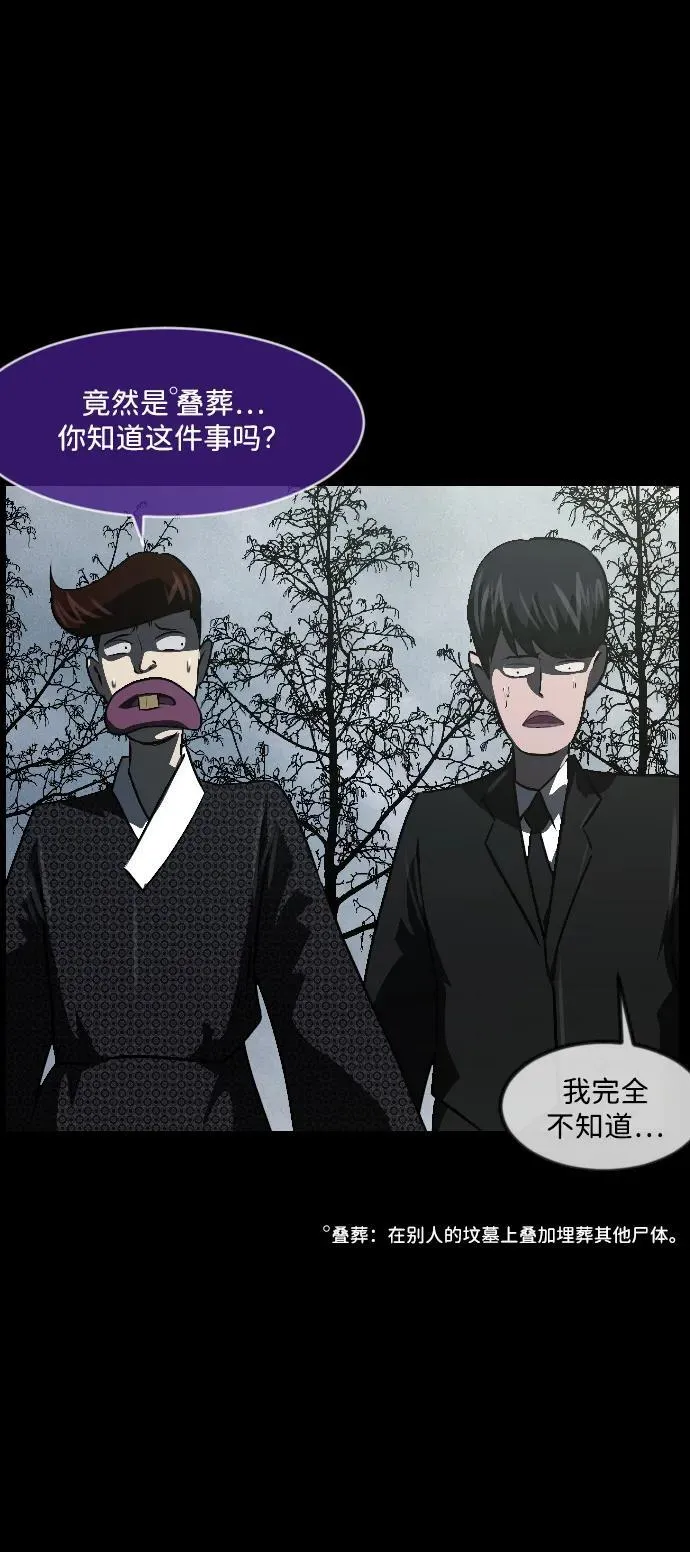 [第339话] 挖墓（3） 第5页