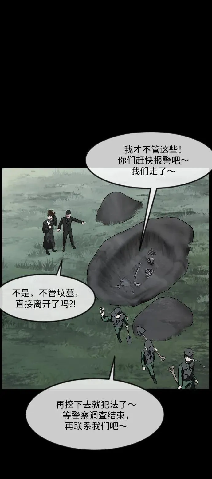 [第339话] 挖墓（3） 第11页