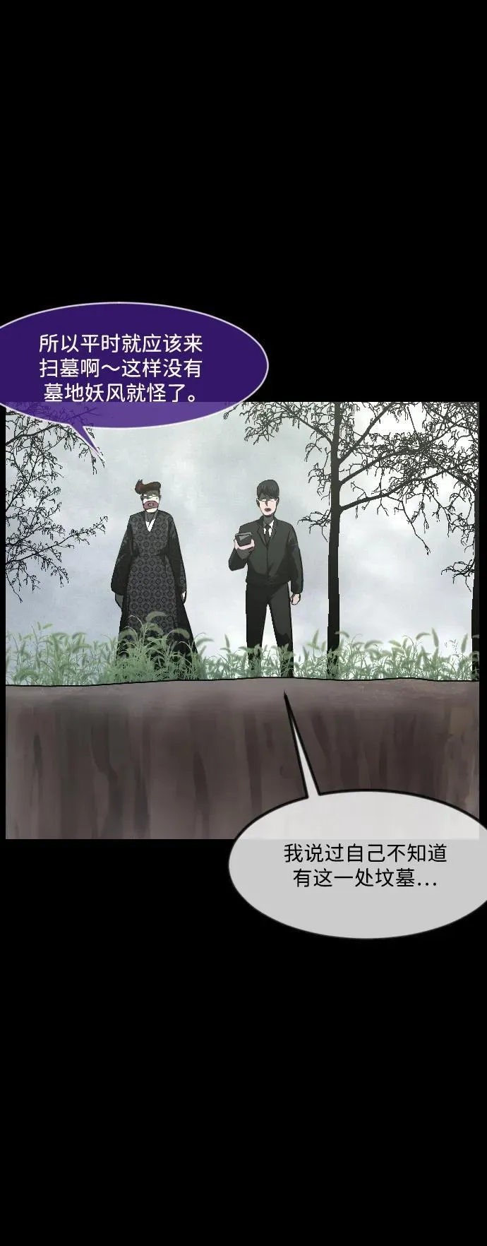 [第339话] 挖墓（3） 第12页