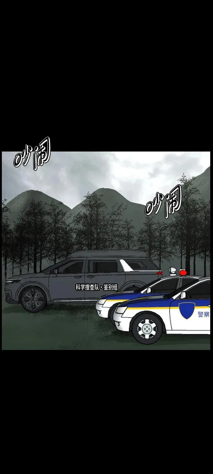 [第339话] 挖墓（3） 第14页
