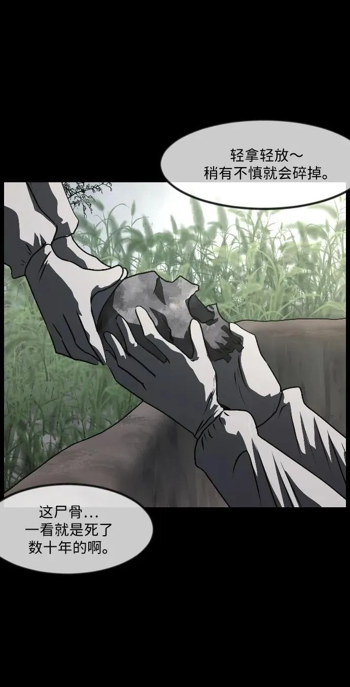 [第339话] 挖墓（3） 第15页