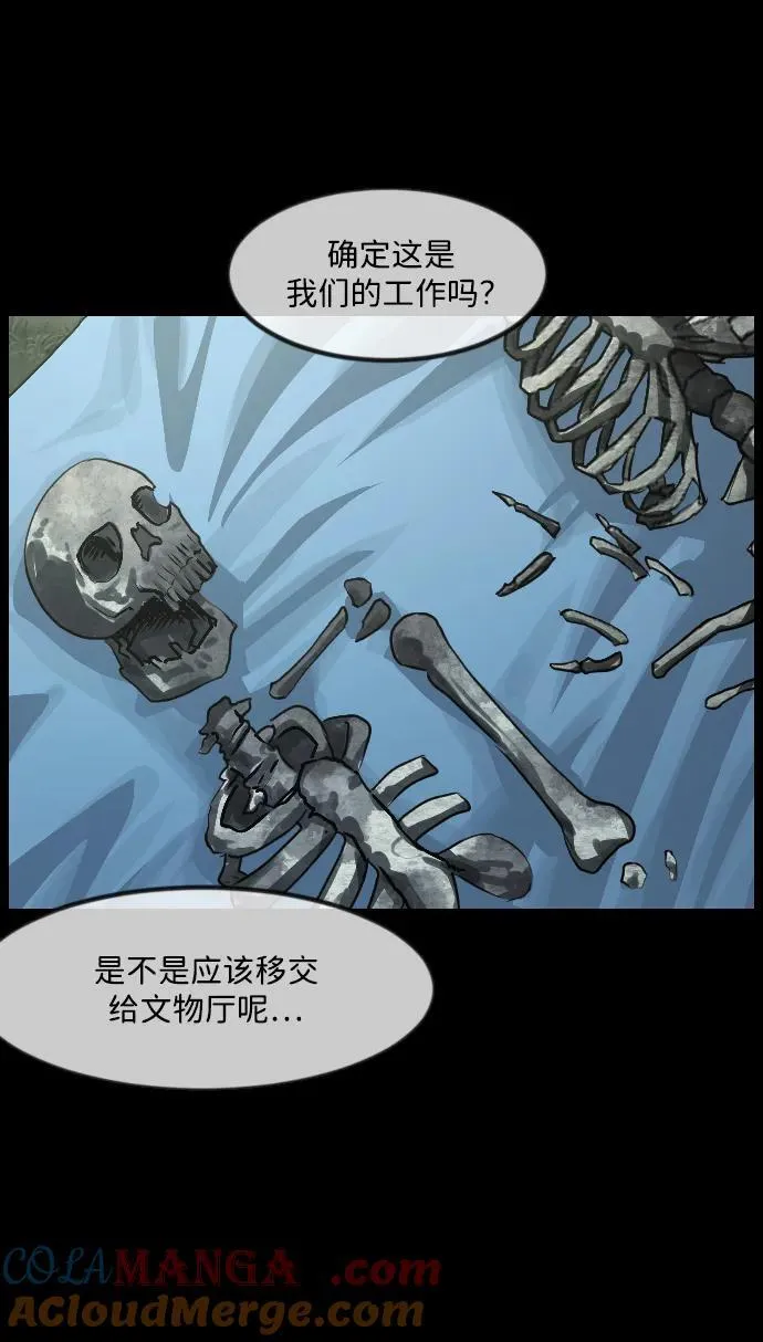 [第339话] 挖墓（3） 第16页