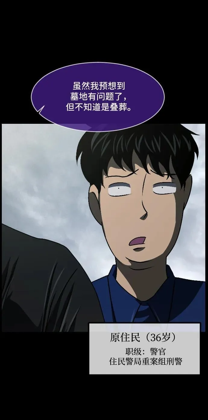 [第339话] 挖墓（3） 第23页