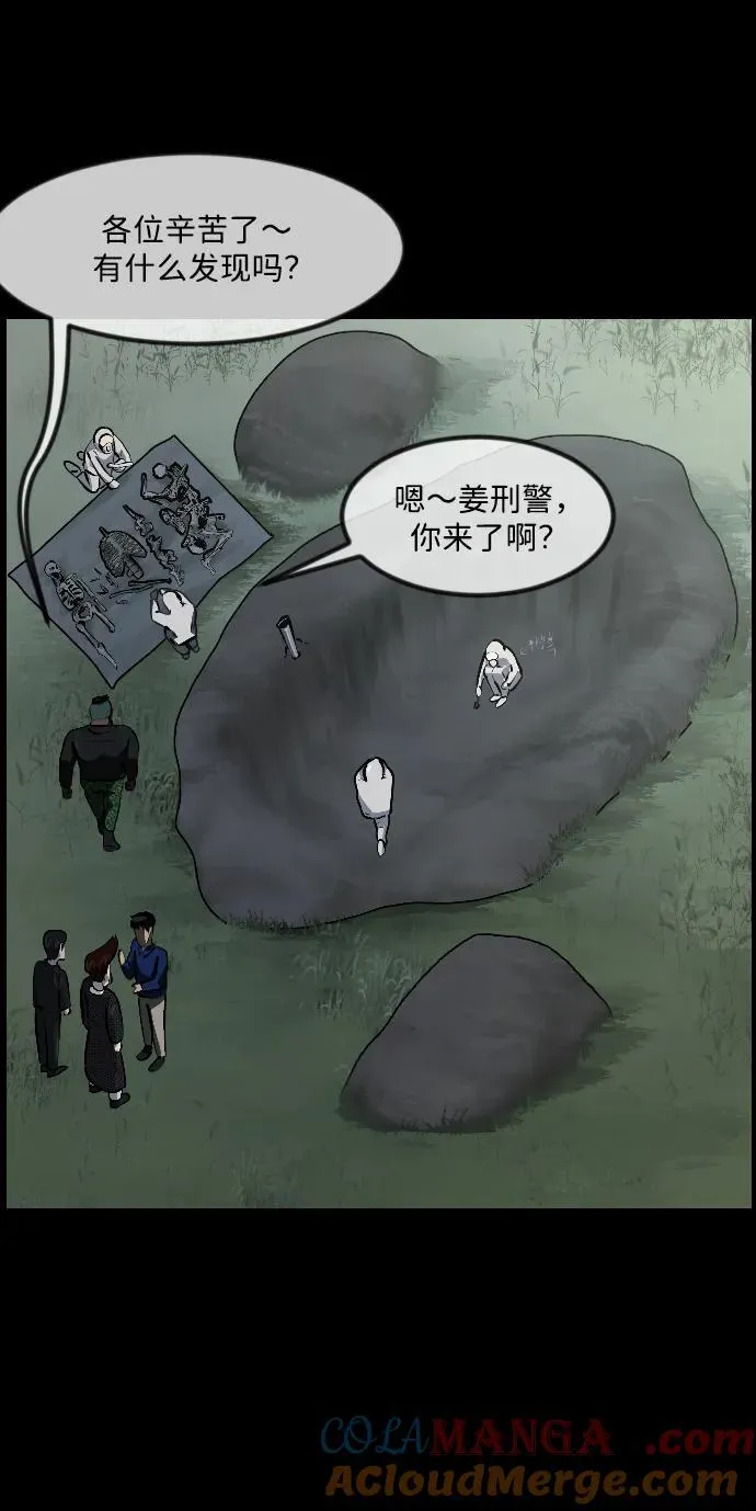 [第339话] 挖墓（3） 第25页