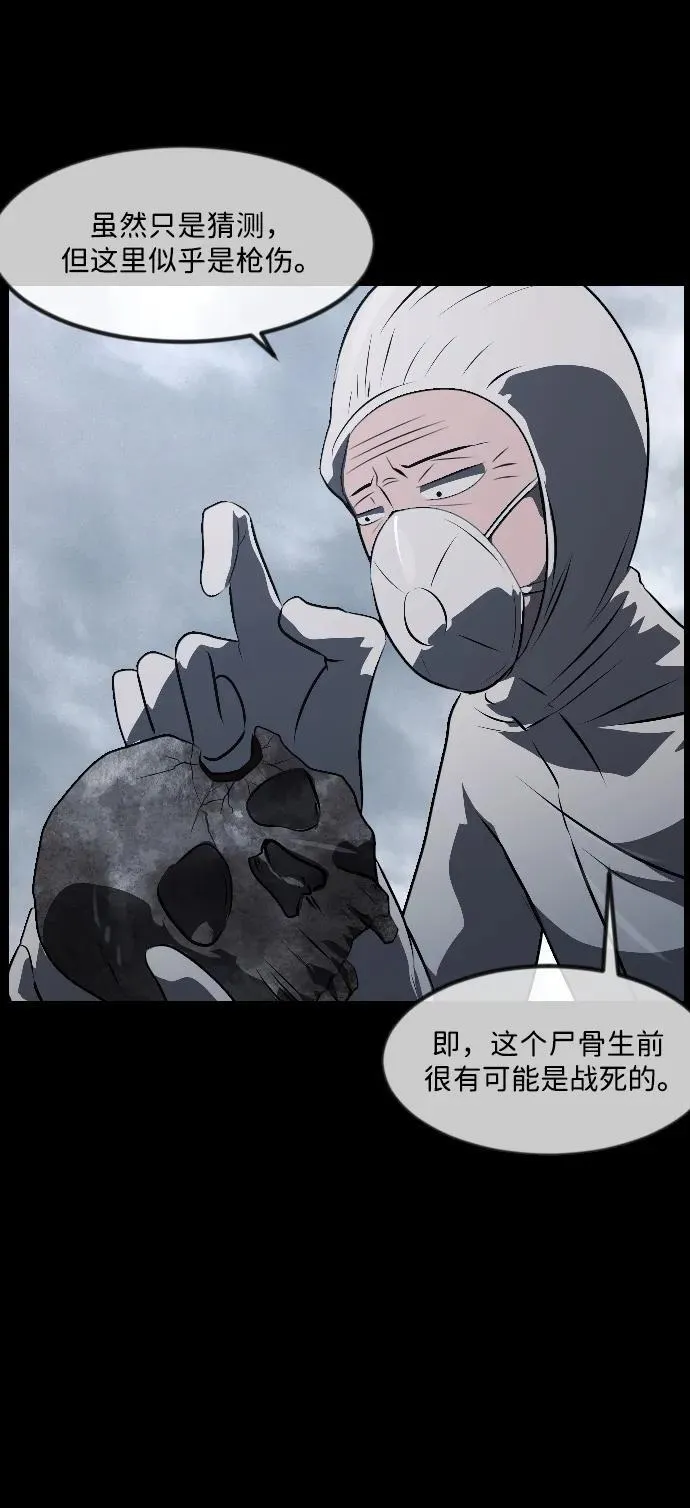 [第339话] 挖墓（3） 第27页