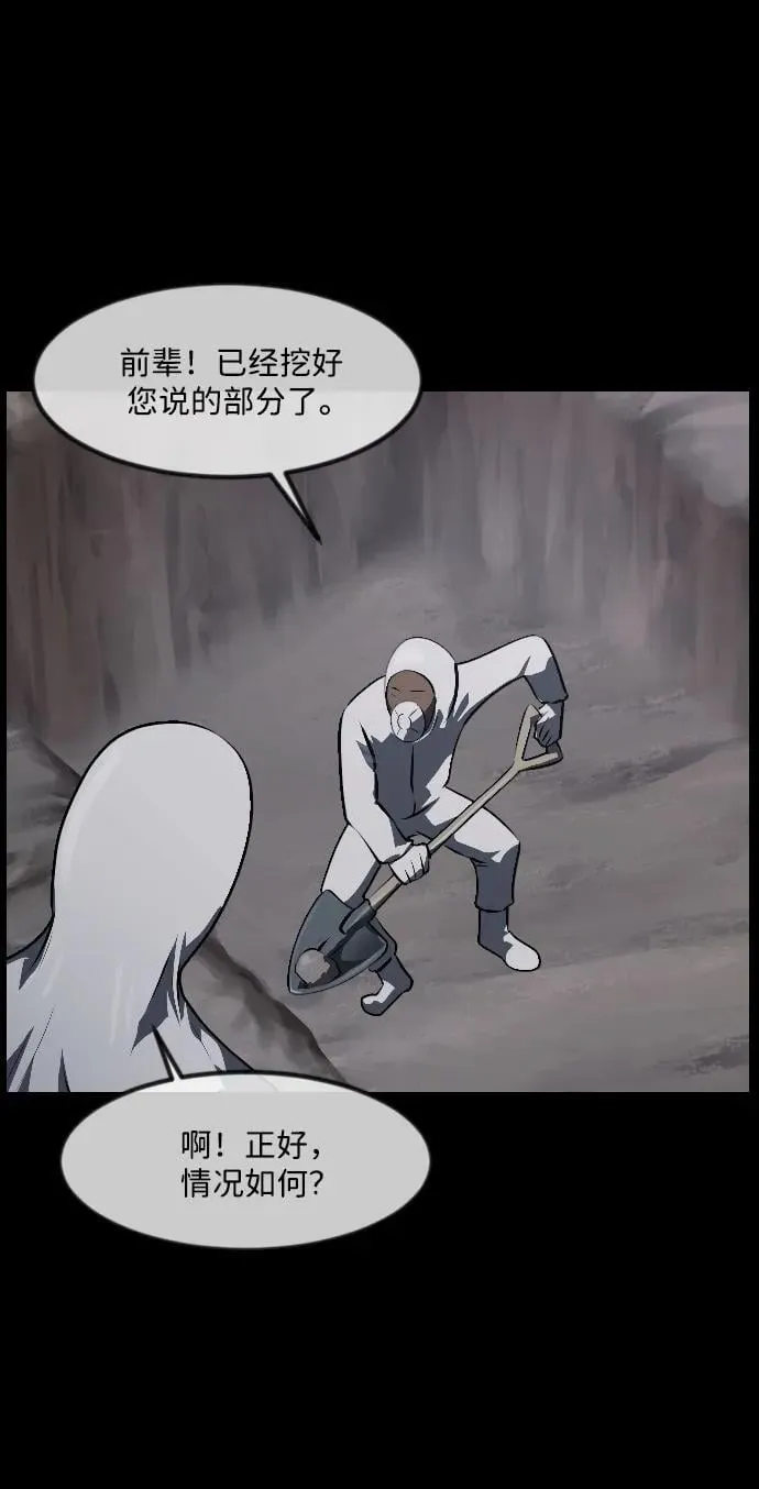 [第339话] 挖墓（3） 第30页
