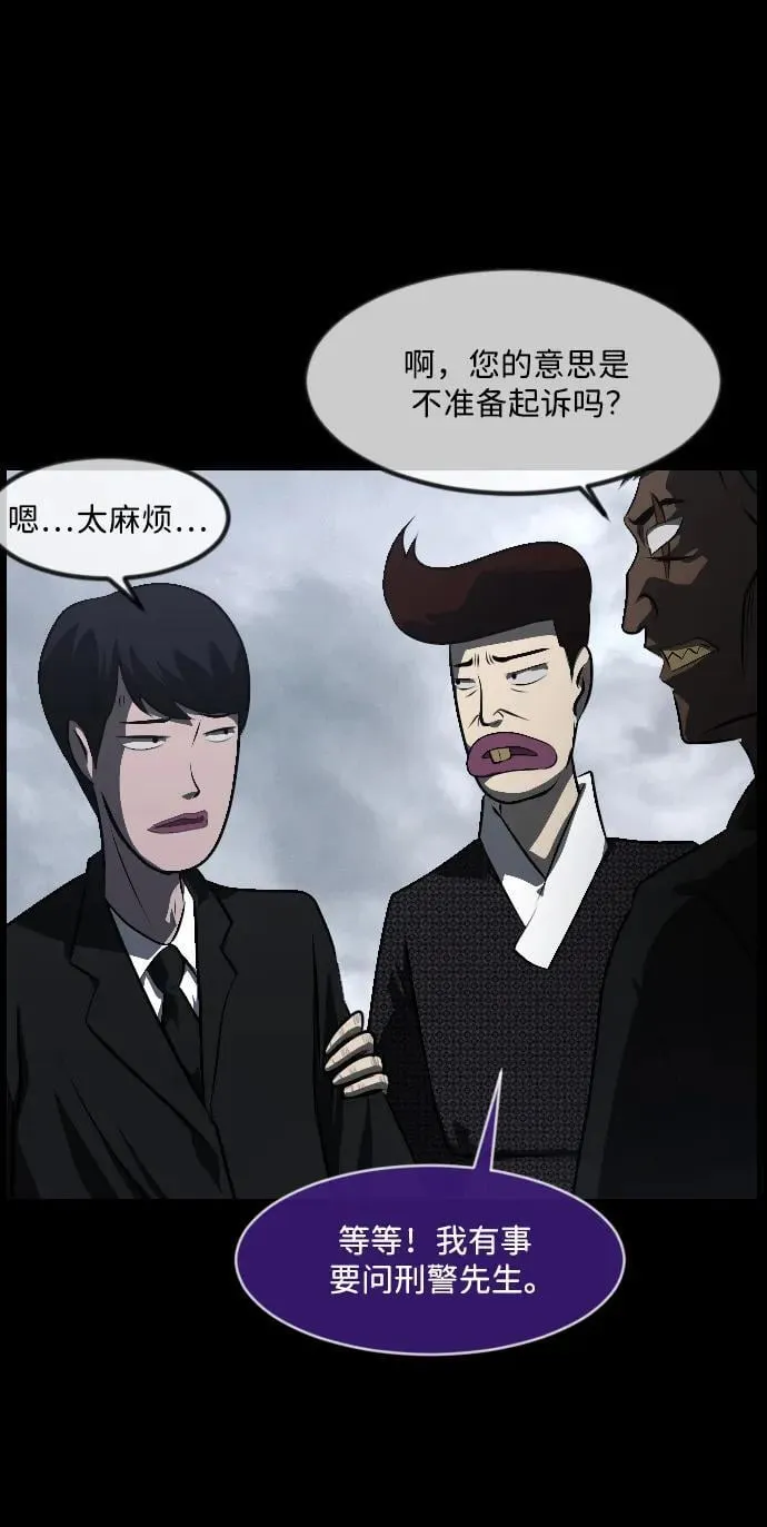 [第339话] 挖墓（3） 第36页