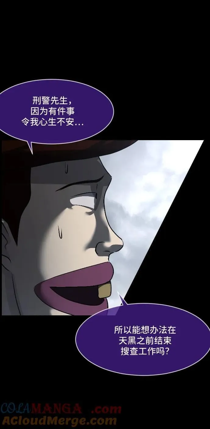 [第339话] 挖墓（3） 第37页