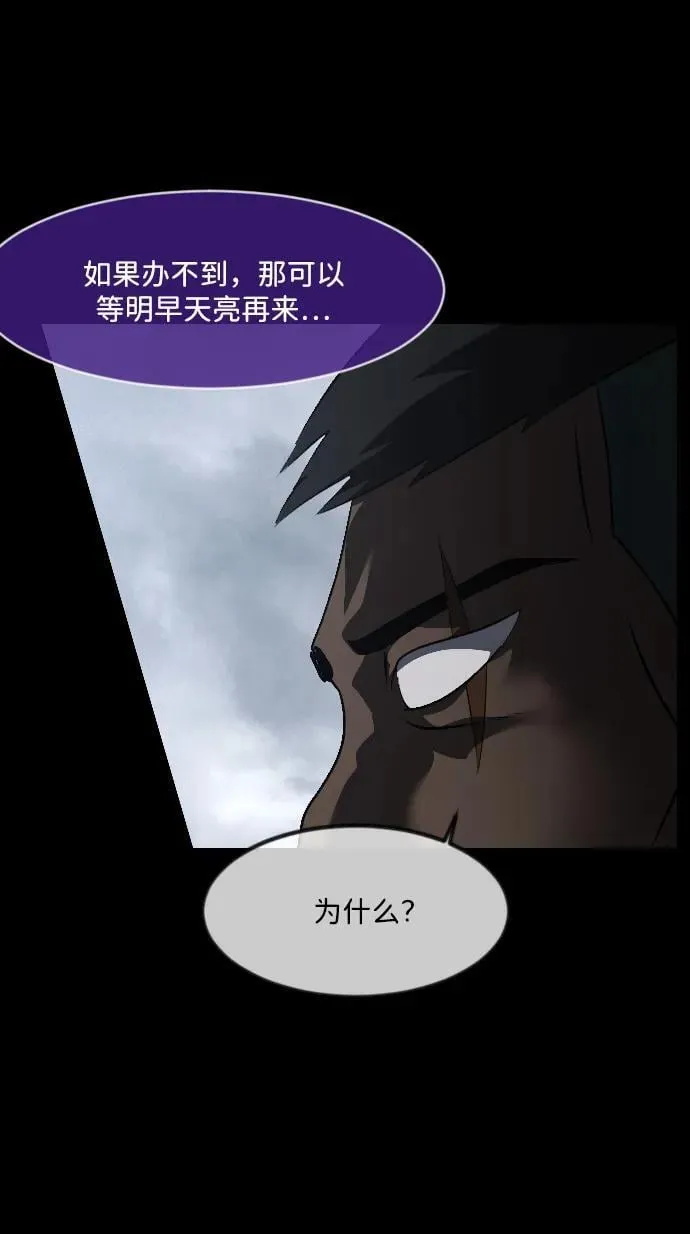 [第339话] 挖墓（3） 第38页