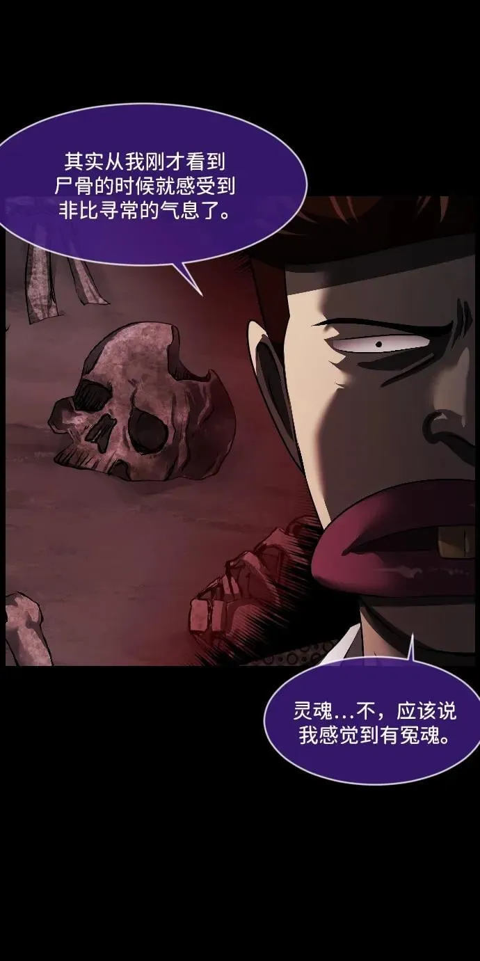 [第339话] 挖墓（3） 第39页