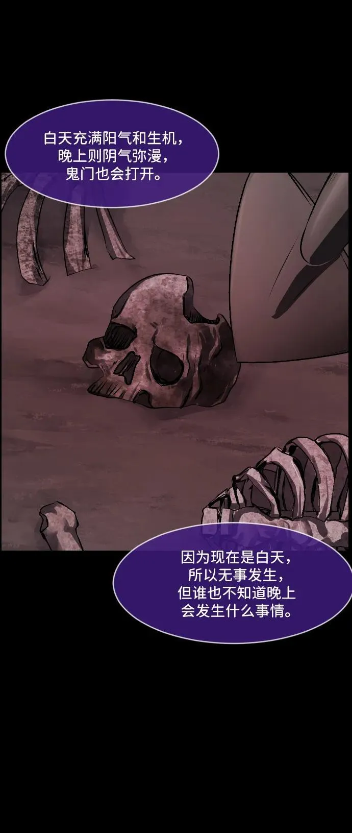 [第339话] 挖墓（3） 第42页