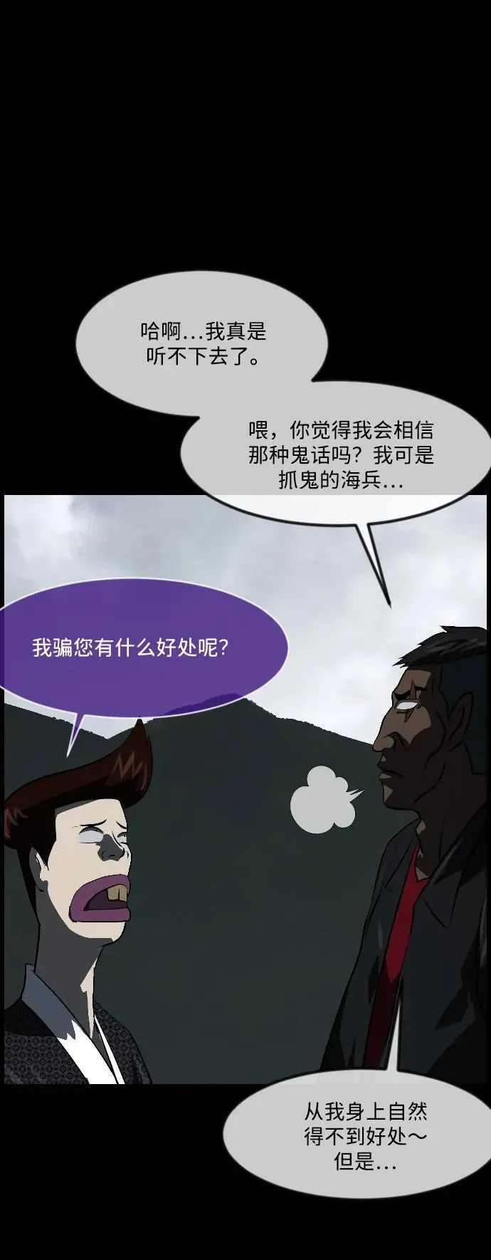 [第339话] 挖墓（3） 第45页