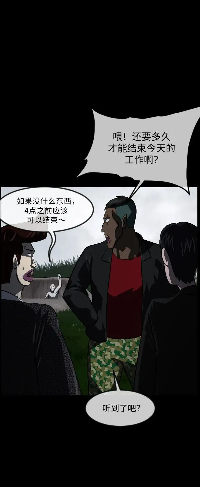 [第339话] 挖墓（3） 第47页
