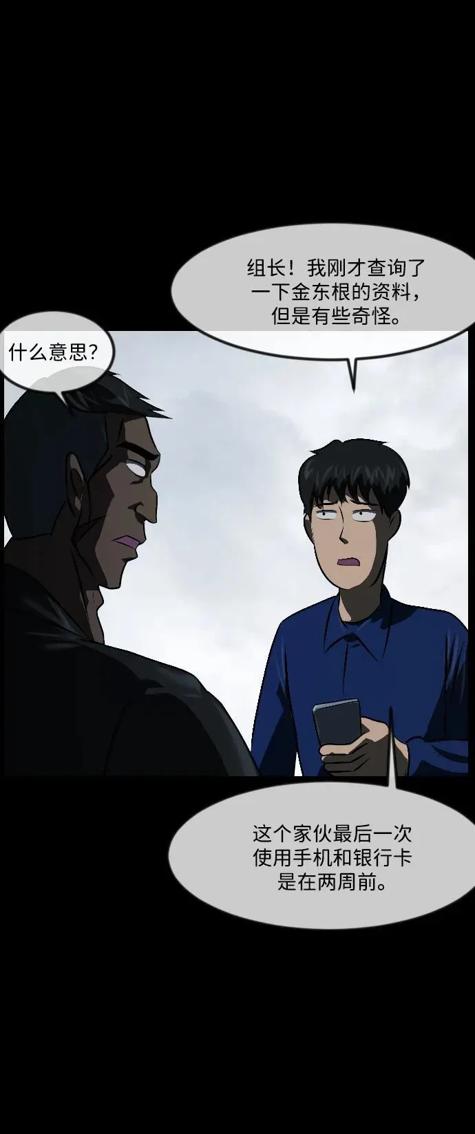 [第339话] 挖墓（3） 第48页