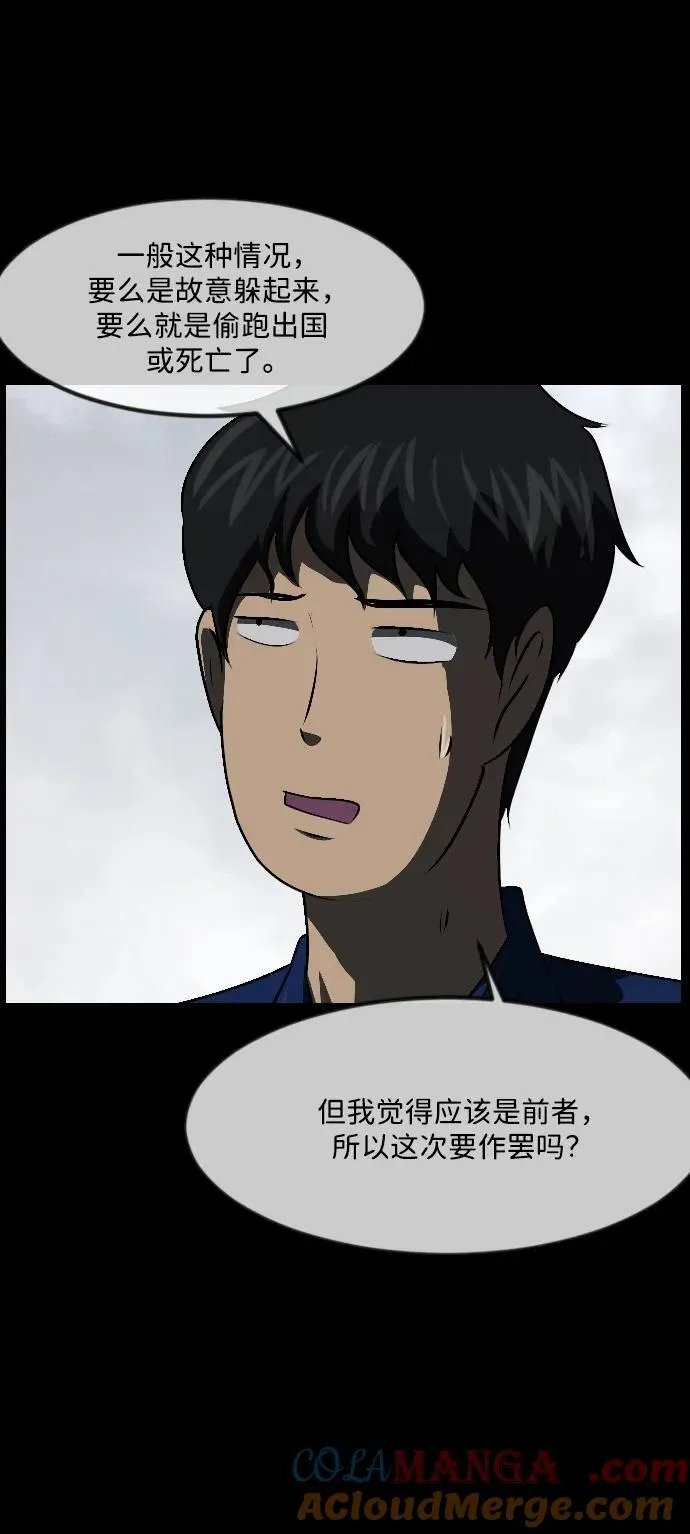 [第339话] 挖墓（3） 第49页