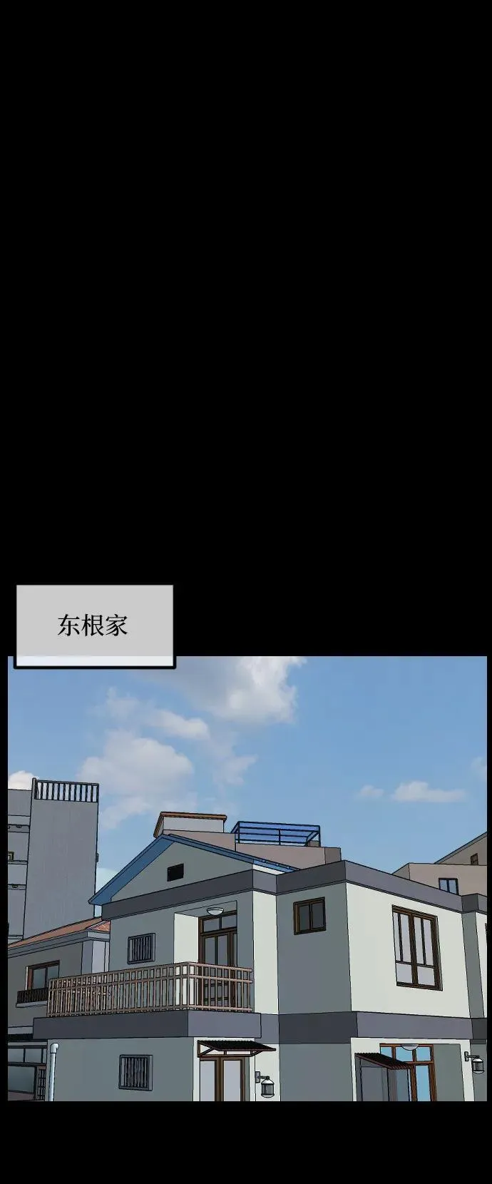 [第339话] 挖墓（3） 第53页