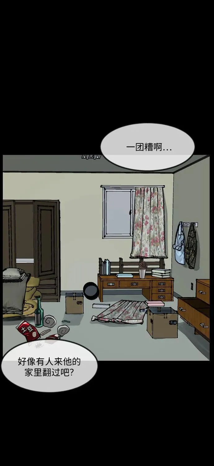 [第339话] 挖墓（3） 第54页