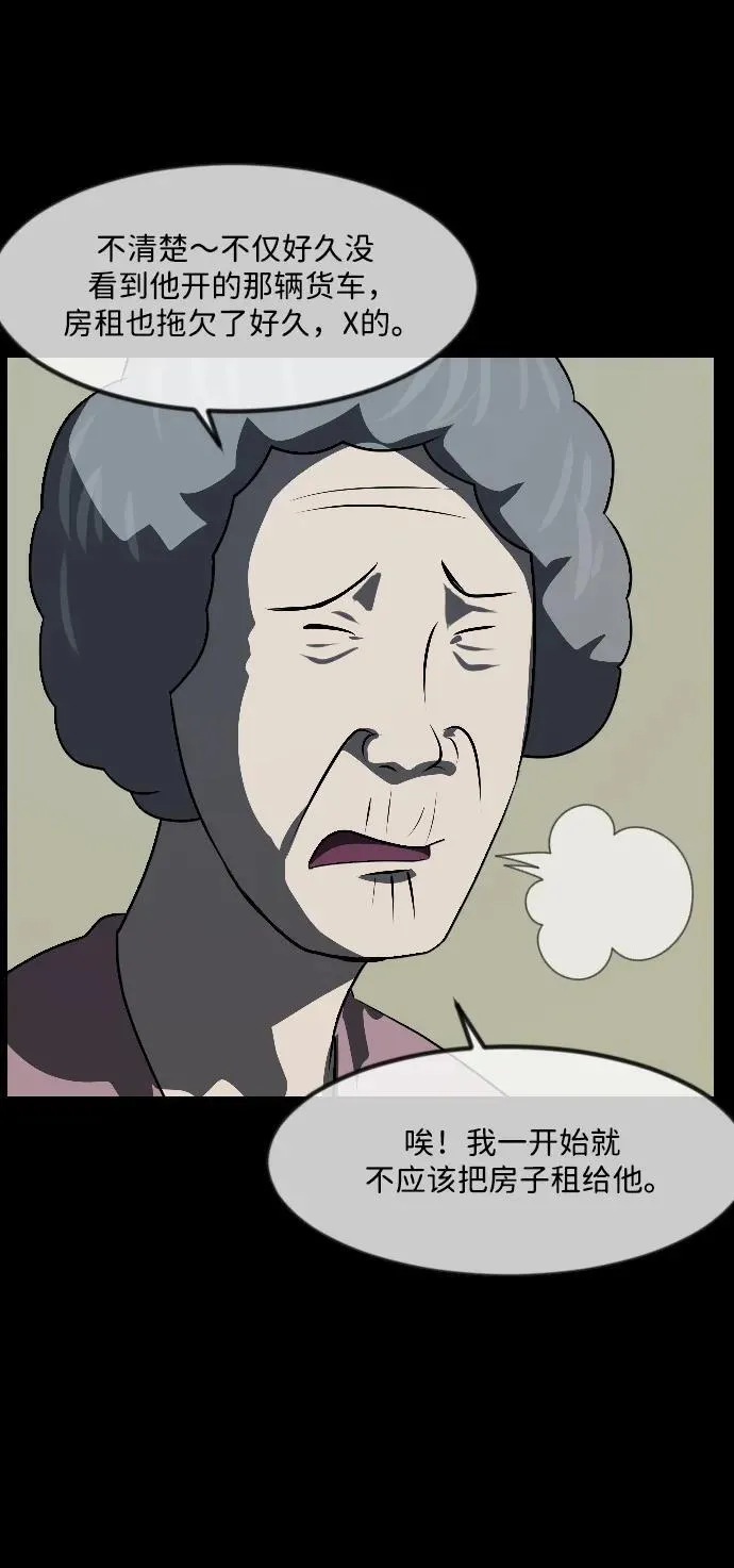 [第339话] 挖墓（3） 第56页