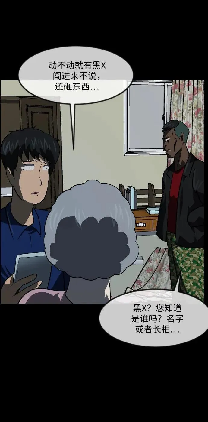 [第339话] 挖墓（3） 第57页