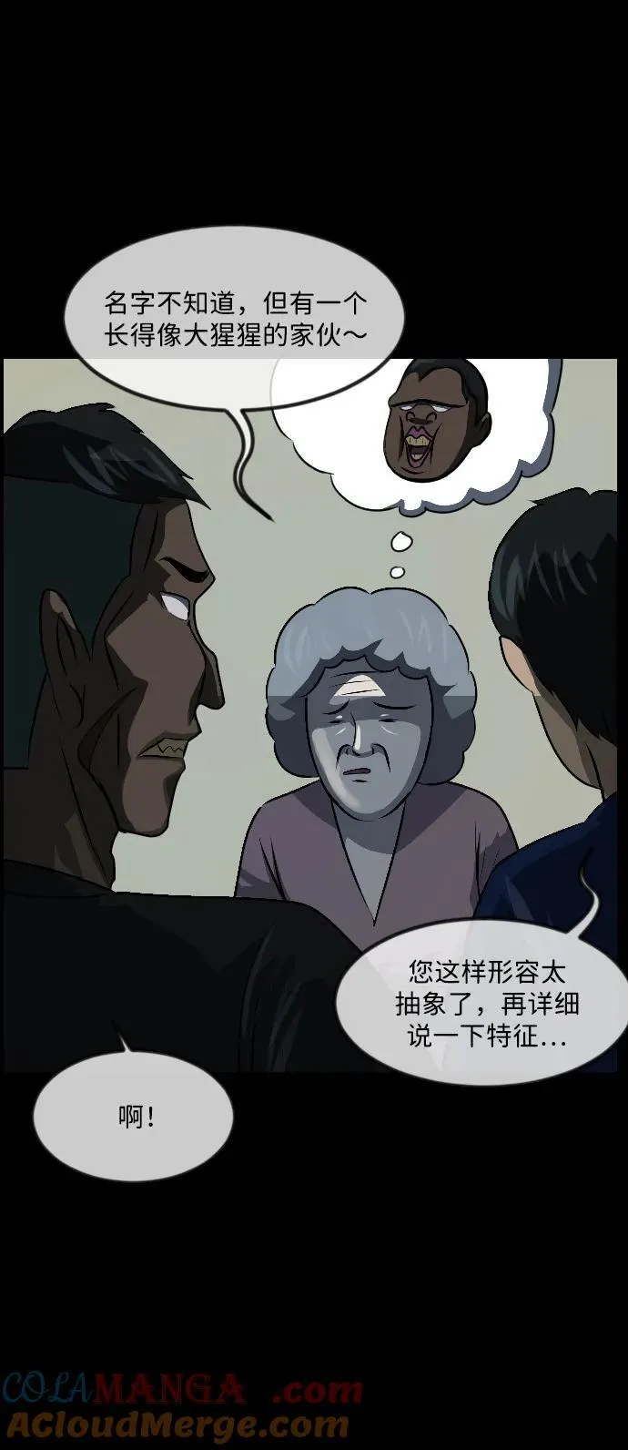 [第339话] 挖墓（3） 第58页
