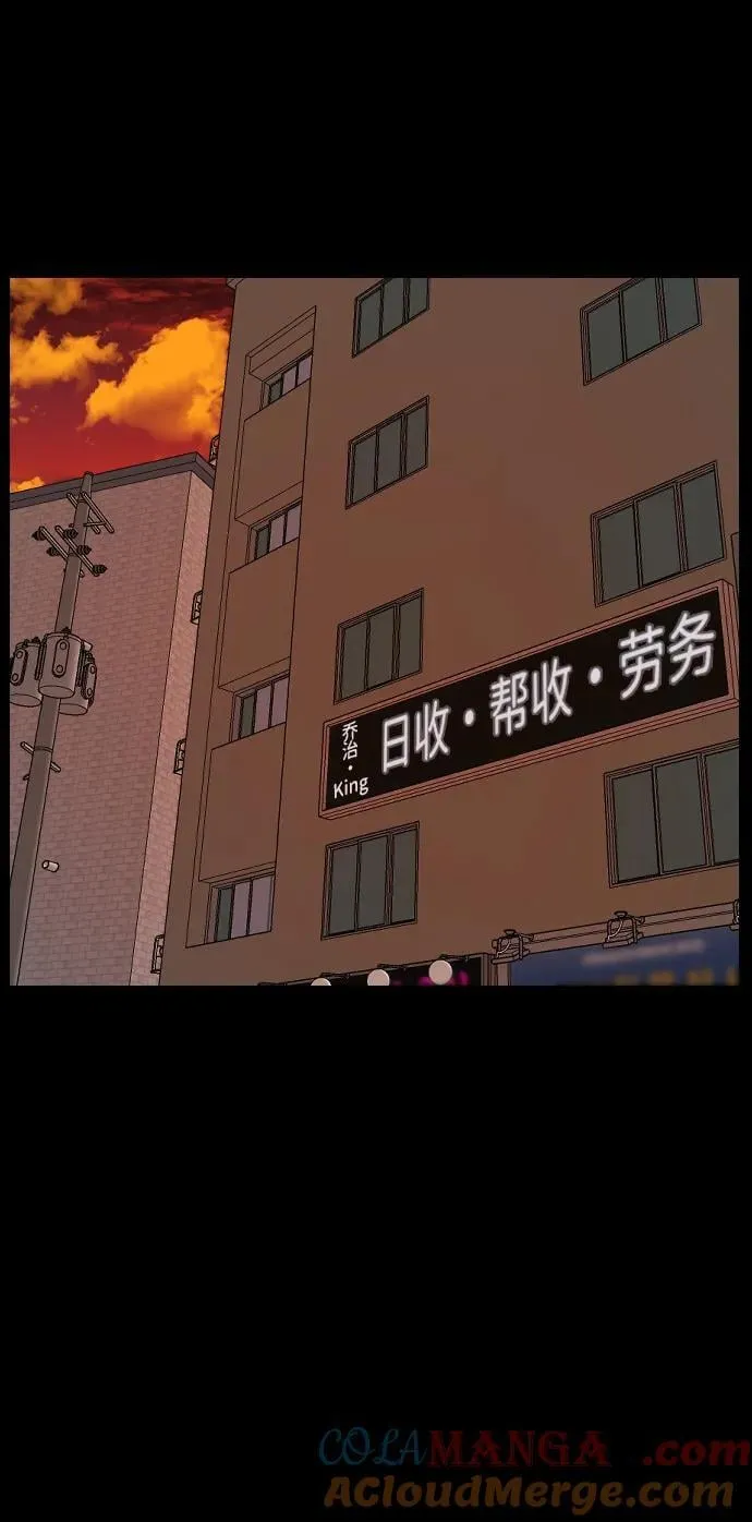 [第339话] 挖墓（3） 第61页