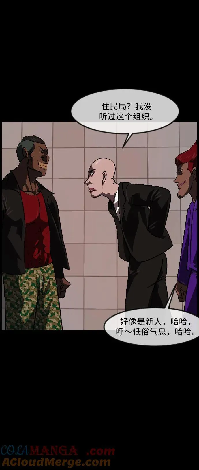[第339话] 挖墓（3） 第64页