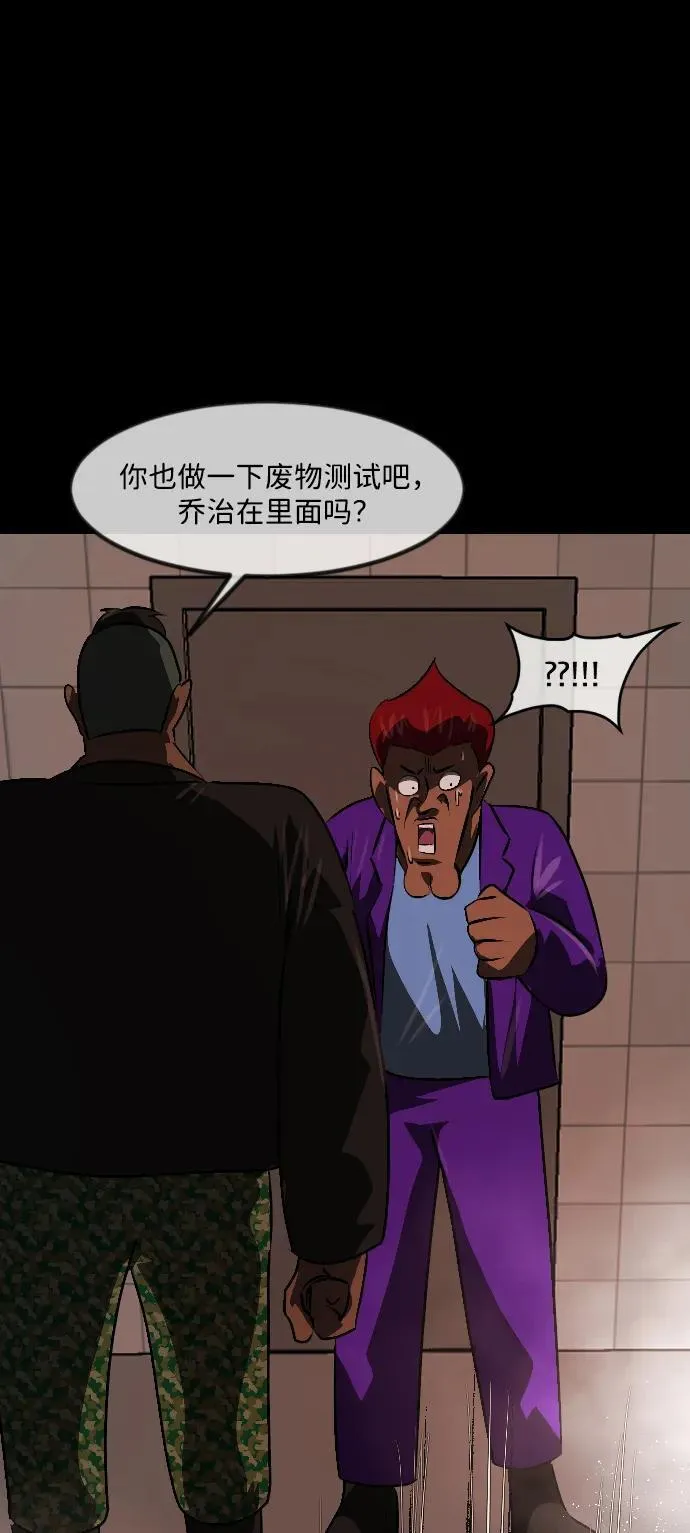 [第339话] 挖墓（3） 第69页