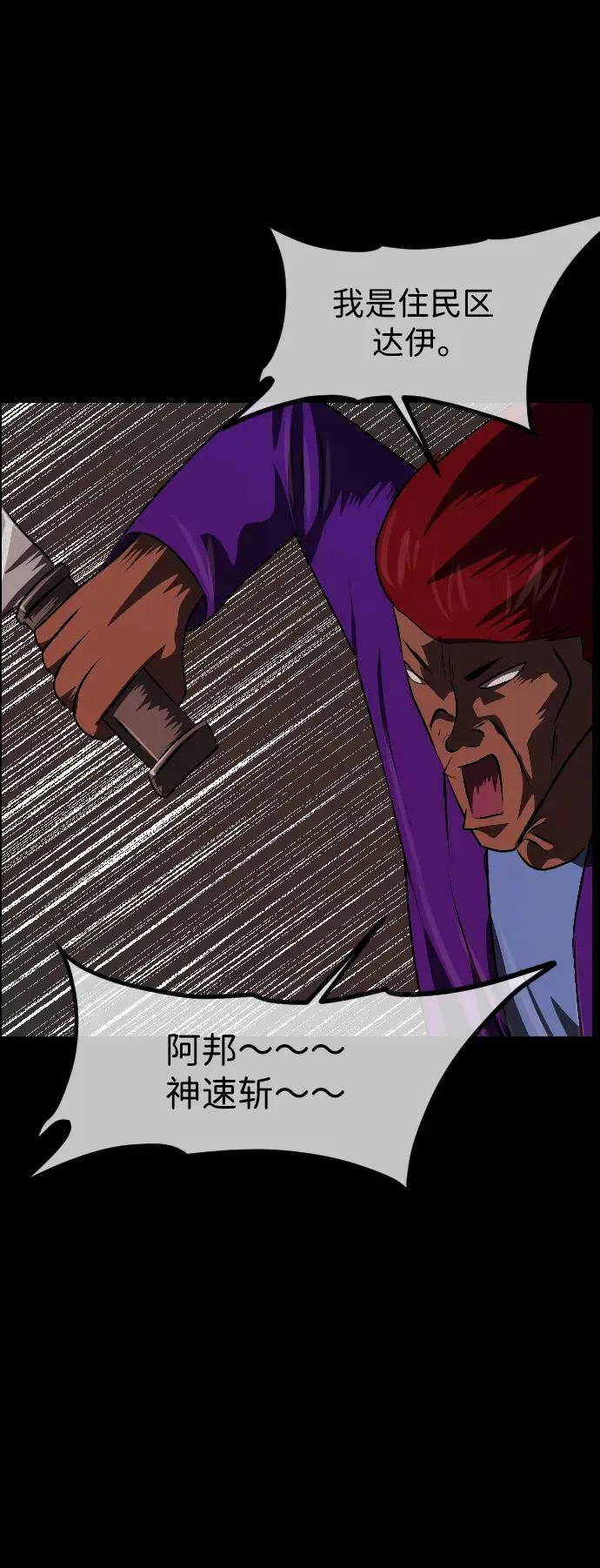[第339话] 挖墓（3） 第72页