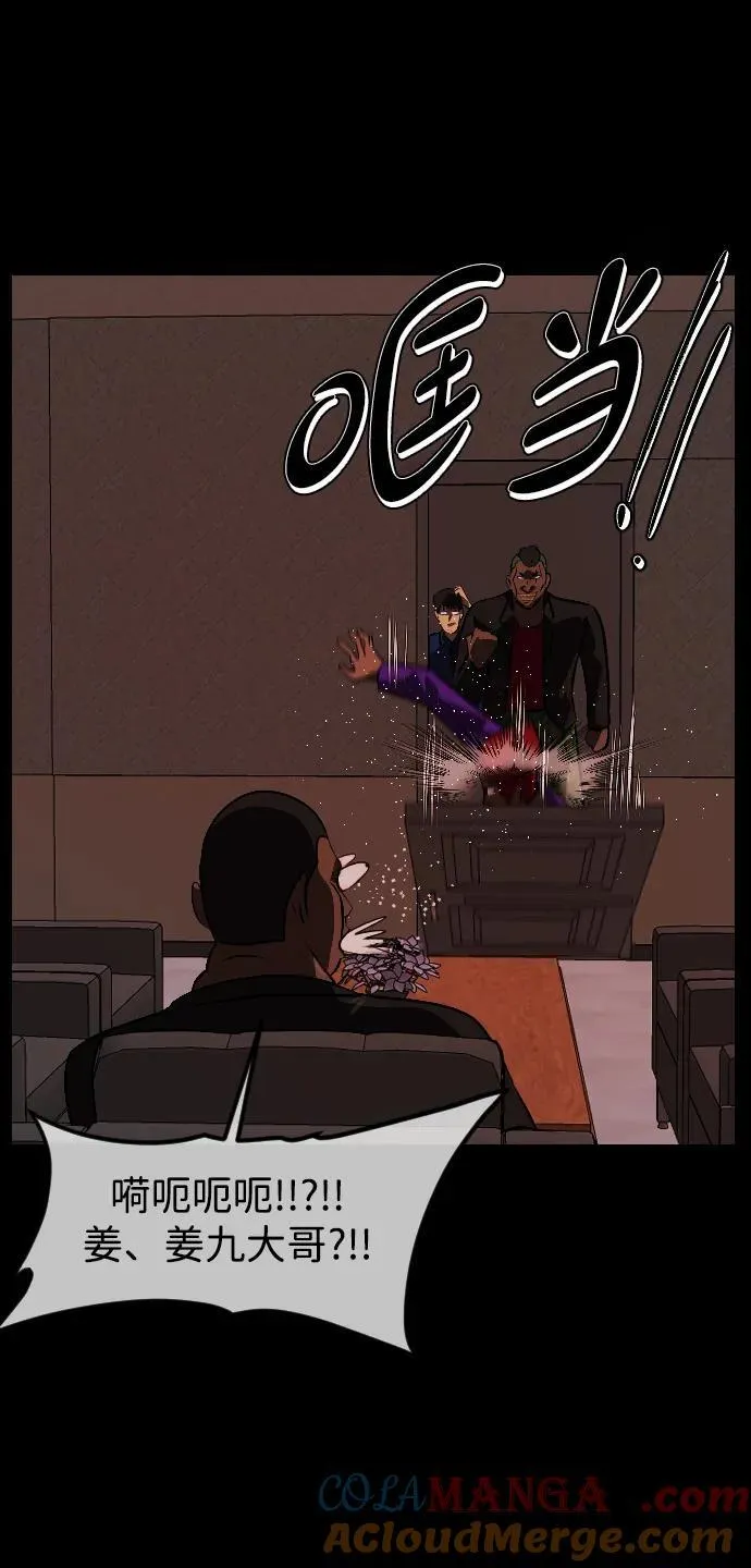 [第339话] 挖墓（3） 第73页