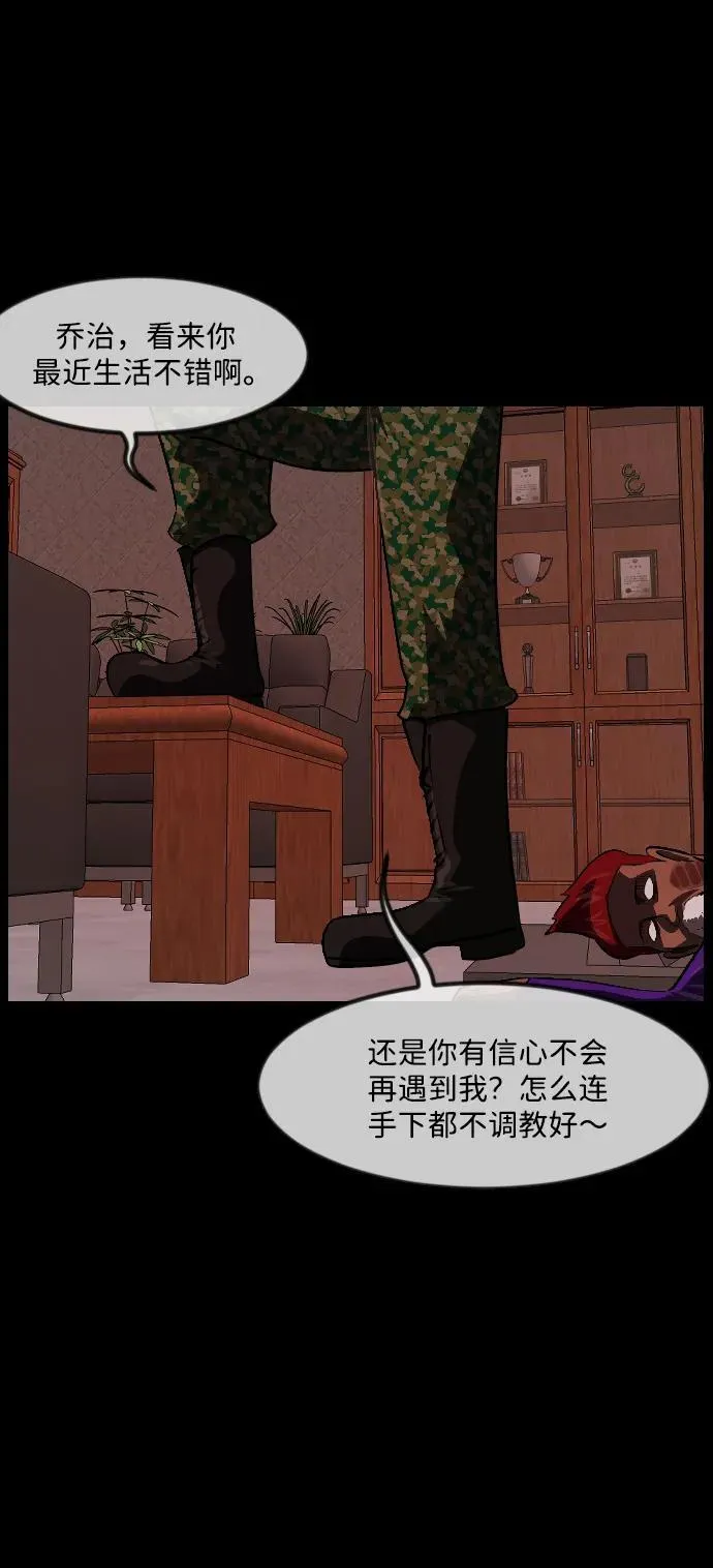 [第339话] 挖墓（3） 第74页