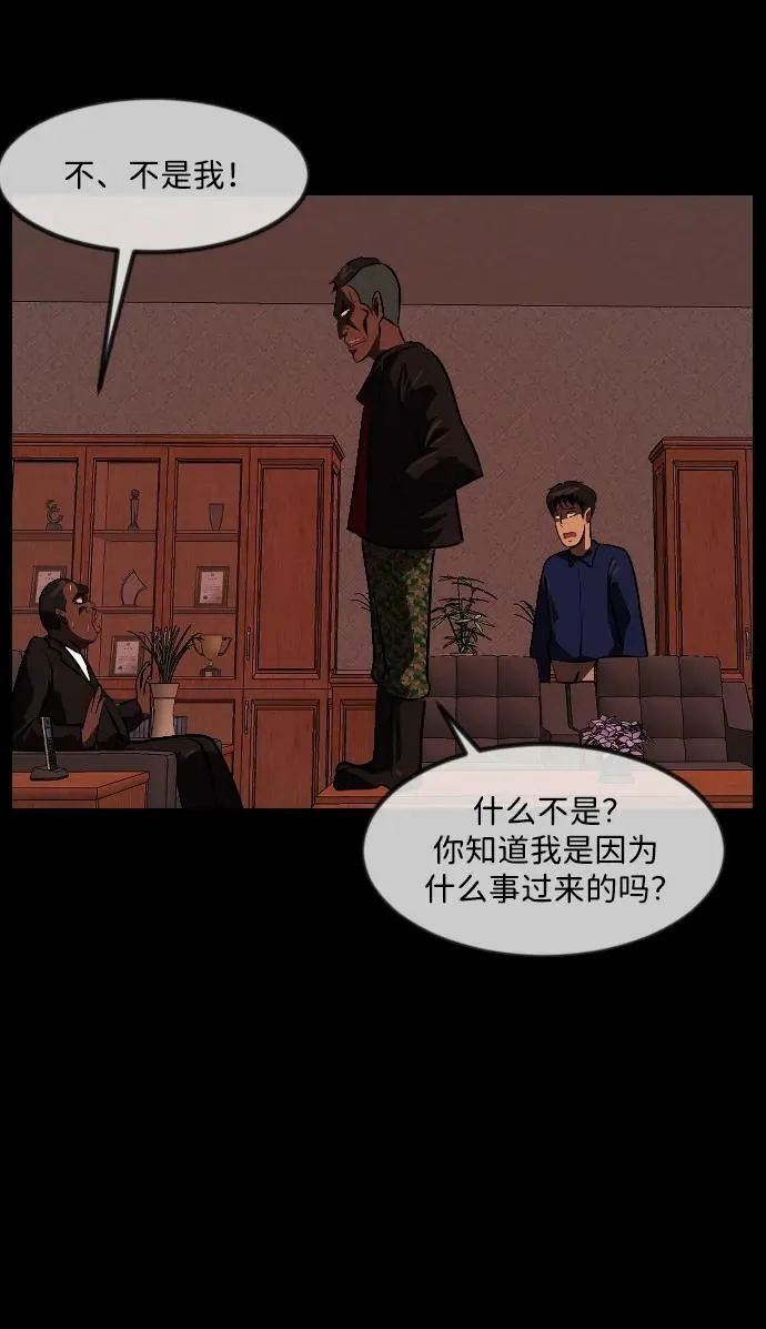 [第339话] 挖墓（3） 第75页