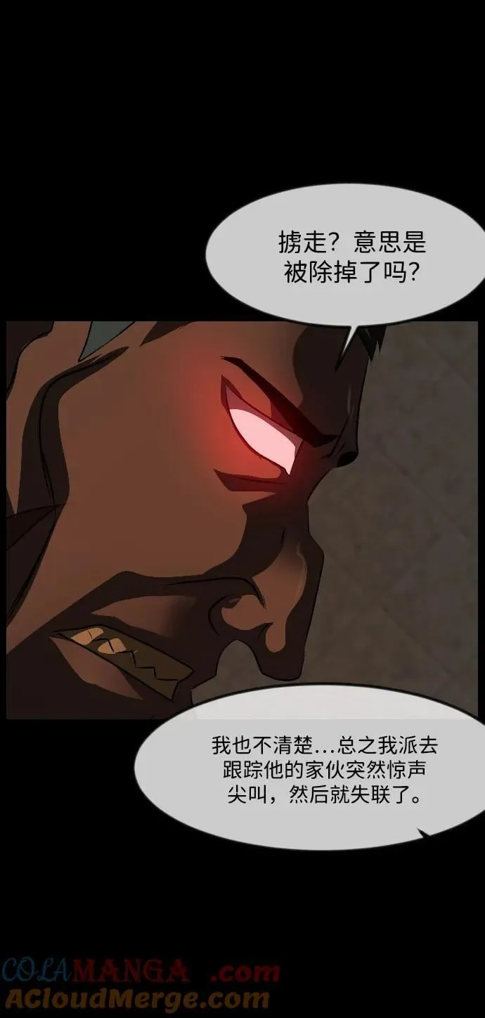 [第339话] 挖墓（3） 第79页