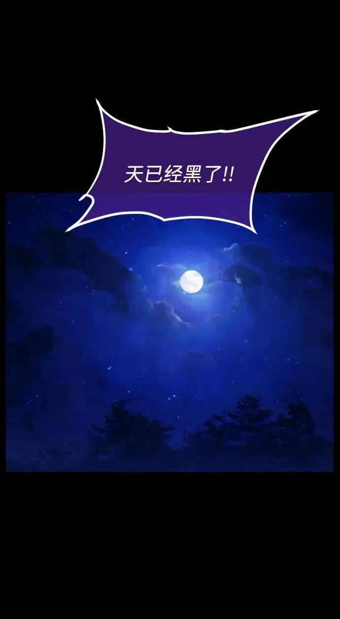[第339话] 挖墓（3） 第86页