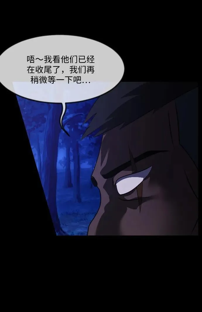 [第339话] 挖墓（3） 第87页