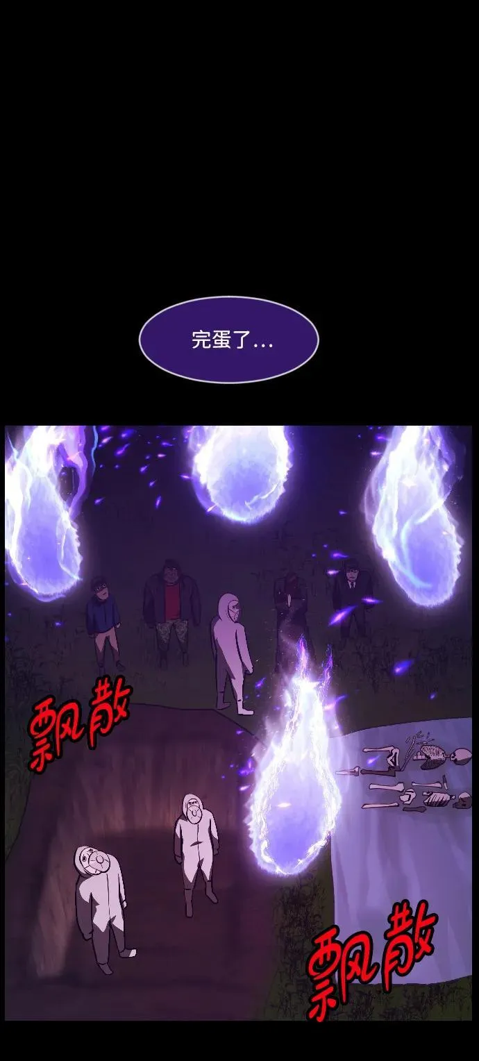 [第339话] 挖墓（3） 第90页