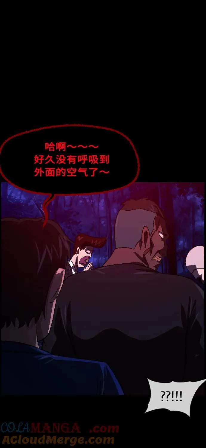 [第339话] 挖墓（3） 第94页
