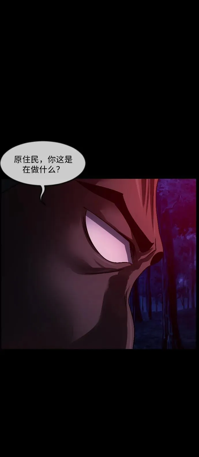 [第339话] 挖墓（3） 第95页