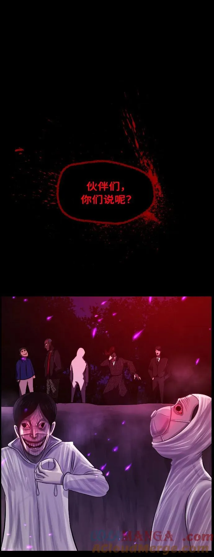 [第339话] 挖墓（3） 第97页