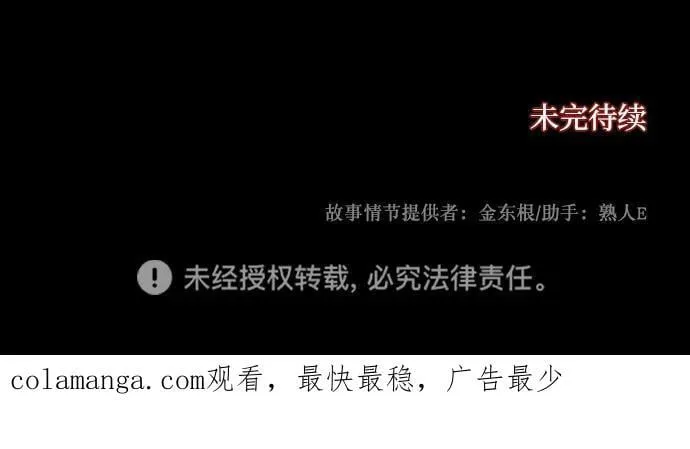[第339话] 挖墓（3） 第98页