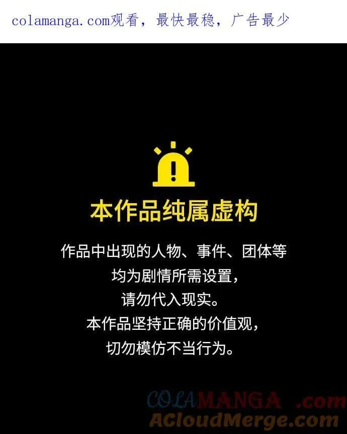 [第340话] 挖墓（4） 第1页