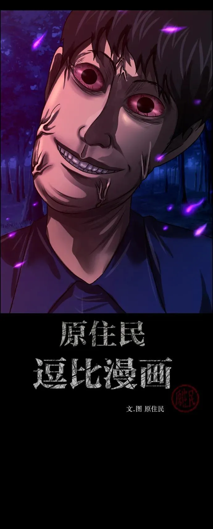 [第340话] 挖墓（4） 第2页
